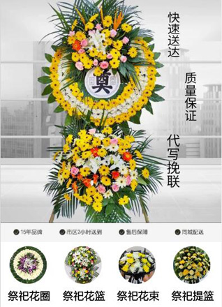 广东汕头市潮南区两英镇下小坑村花圈代送